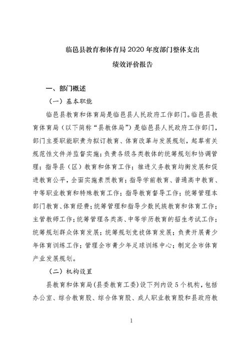 临沭交通工作报告范文—临沭县225省道什么时候扩宽？