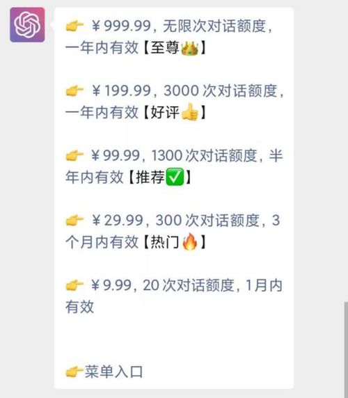 山寨ChatGPT别再用了 频繁改名更换头像,有的还收费999元