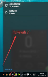 win10网络使用项目不显示