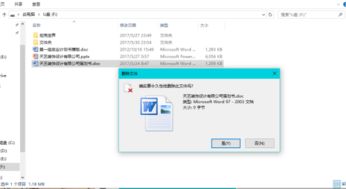 Win10如何单独卸载word