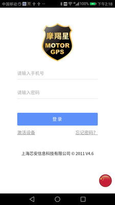摩羯星GPS app下载 摩羯星GPS手机版下载v8.0.0 9553安卓下载 