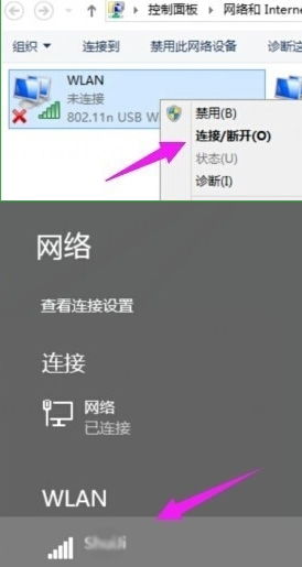 win10网络启用后显示仍然禁用