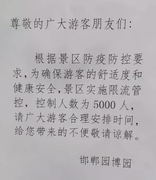 河北邯郸一景区发生安全事故,10多名游客落水 现已停运整顿