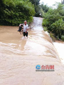 河水暴涨 出行涉水好心慌 龙岩上杭县临城镇古石村村民希望能尽快建桥 