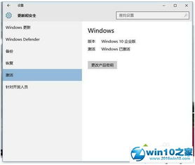 win10自带应用过期如何激活码