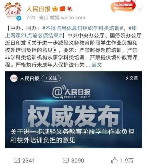 从突然暴涨到再次腰斩,新东方直播是续命还是重新崛起