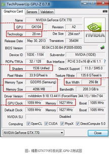 gtx770功耗要多大电源(显卡GTX660TI性能怎么样)