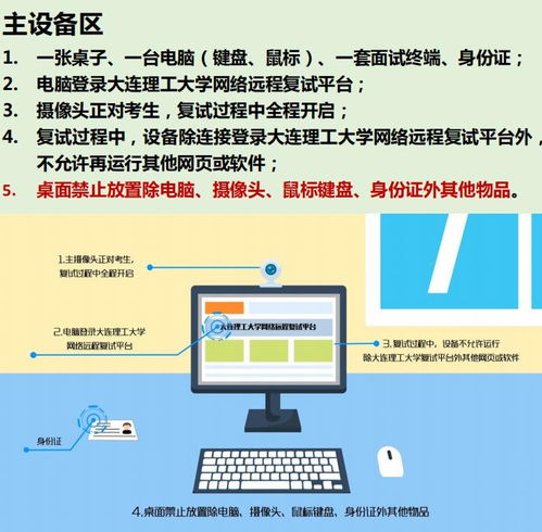 速看 手把手教会你 双机位设备位置摆放及不同设备软件安装教程