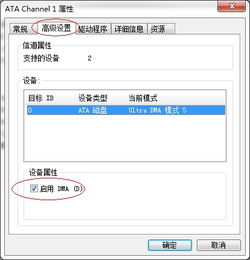 win10内核DMA保护如何开启