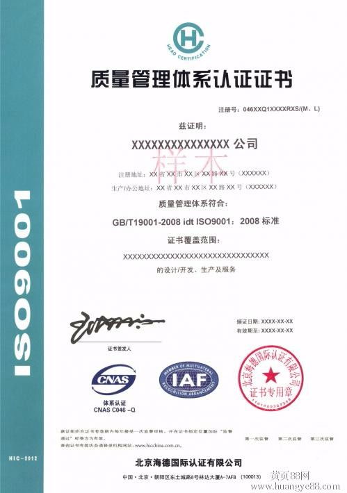 都有哪些种类的公司需要做ISO9001之类的认证呢？