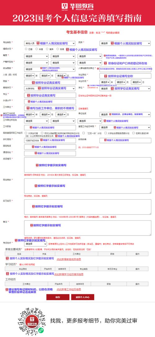 2023年国家公务员常识考什么