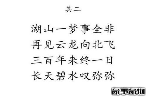 邵雍的十大预言 邵雍做出了哪些预言说明了什么