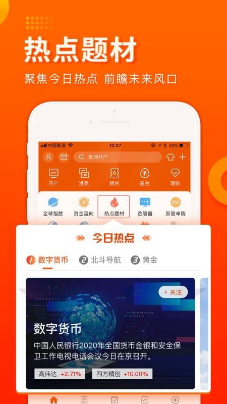 东方财富app怎么做空股票