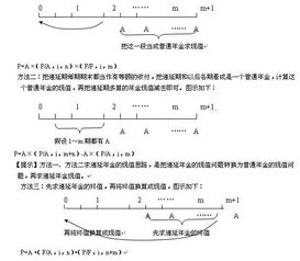 也谈递延年金