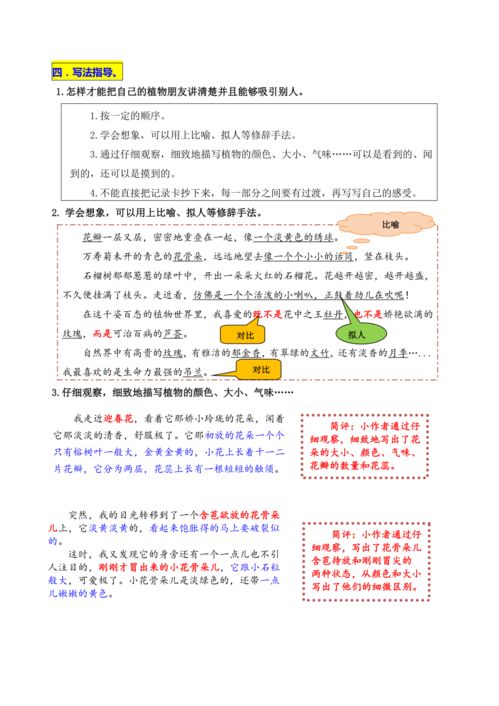 内外造句（内组词三年级下册？）