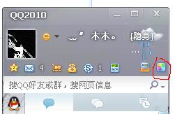 QQ2010登陆界面皮肤怎么设置 