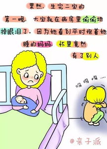 生完孩子才发现,生二胎竟然有这样的好处 