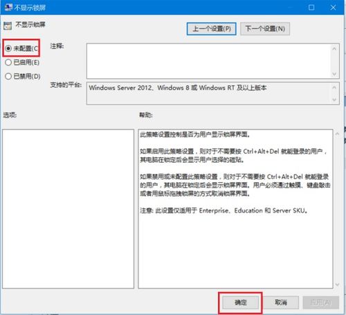 刚装win10设置