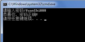 C语言关于密码输入的提问,为什么我输入了正确的密码,还是不匹配 