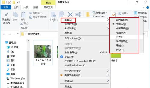 win10如何随意调换文件顺序