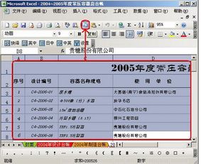 超实用 CAD,word,excel之间的转换方法