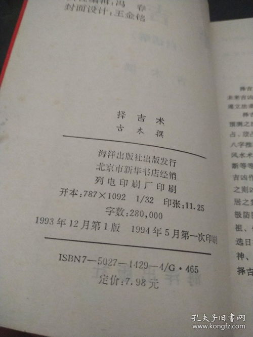 吉时查询吉日(2024年8月办酒席吉日吉时查询)