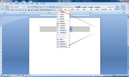 word文档中标题文字加上灰 20 底纹怎么弄 