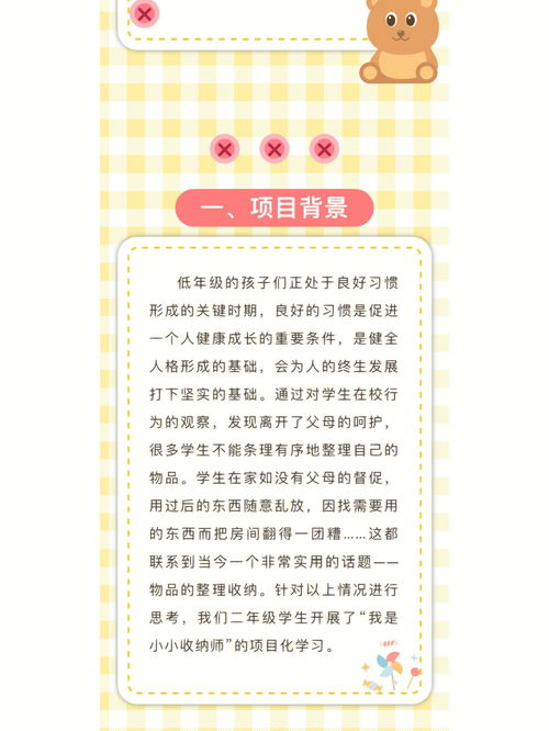 我是小小收纳师心得(我是小小收纳师手抄报)