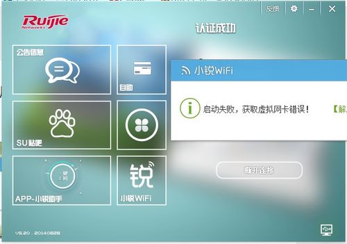 win10小锐wifi怎么用不了