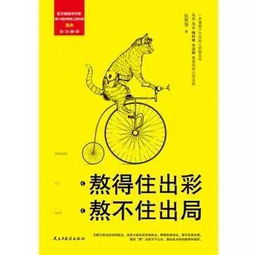 成功励志畅销书—有哪些经过苦难重重然后成功的人的故事？