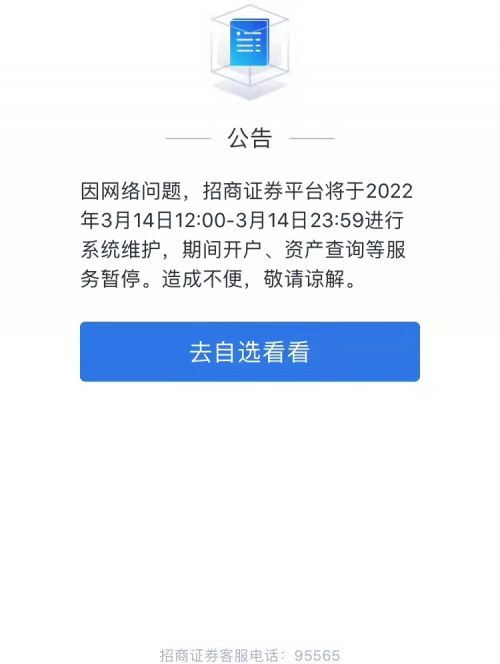 请问委托交易(买入股票)没成功，也没有撤单，那资金就会不会返还到牛卡里面?