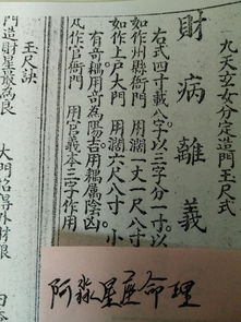 中华秘法 金书四字 入墓分定生死吉凶例 不问阴阳,不用八字