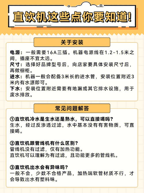 直饮机真的有必要买吗 是神器还是鸡肋 