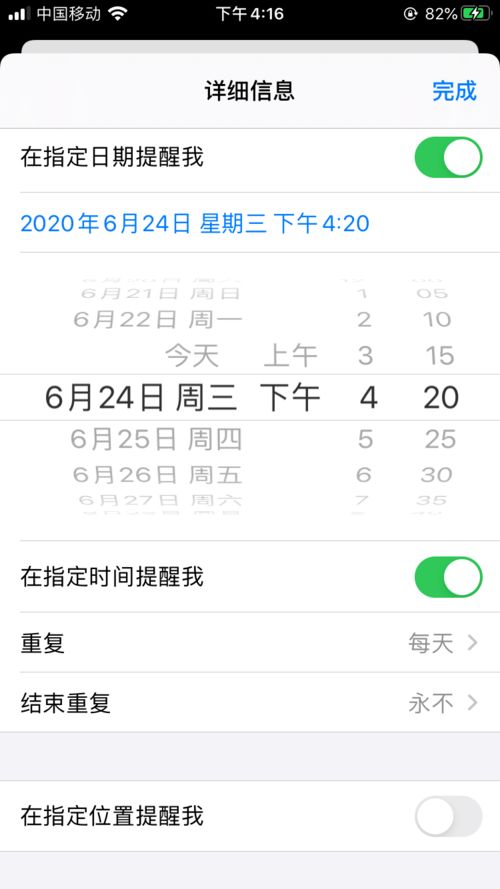 苹果手机怎么设闹钟提醒事情，苹果手机定时提醒app