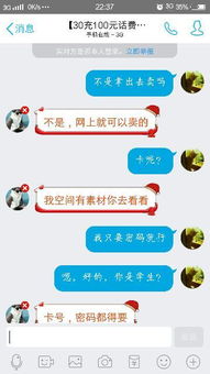 有谁知道为什么老是接到关于股票的电话