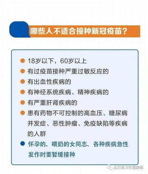 接种新冠疫苗的必要性 