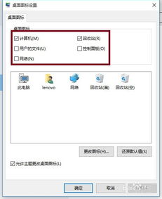 重装的win10如何添加,修改桌面图标 