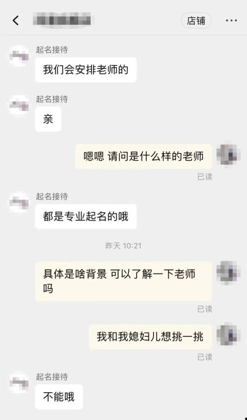 90后父母起名字,全靠大师支招 网友 他28元,我300元,亏大了 腾讯新闻 