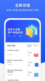 快发卡官网下载 快发卡appv2.5.5 安卓版 腾牛安卓网 