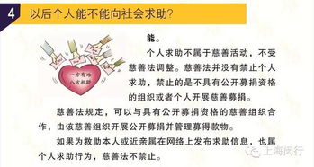 如果一定要你选一个慈善机构捐款，你想捐钱给哪一个慈善机构？为什么？