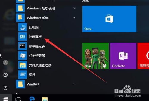 win10设置键盘灵敏度