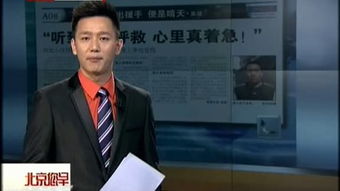 北京 河北小伙冒险营救十多户邻居 身上多处受伤