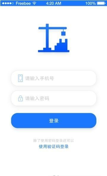 什么是智慧工地？什么有是智慧工地APP？