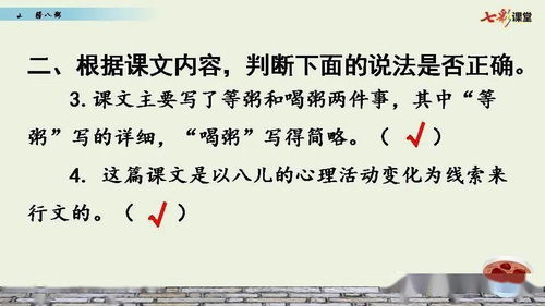 词语预备整齐的词语解释,《腊八粥》课文中"碗盏"什么意思？