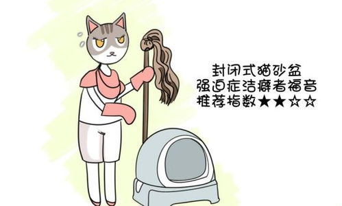 猫咪上厕所总对不准,是故意搞恶作剧吗 其实是你选错猫砂盆了