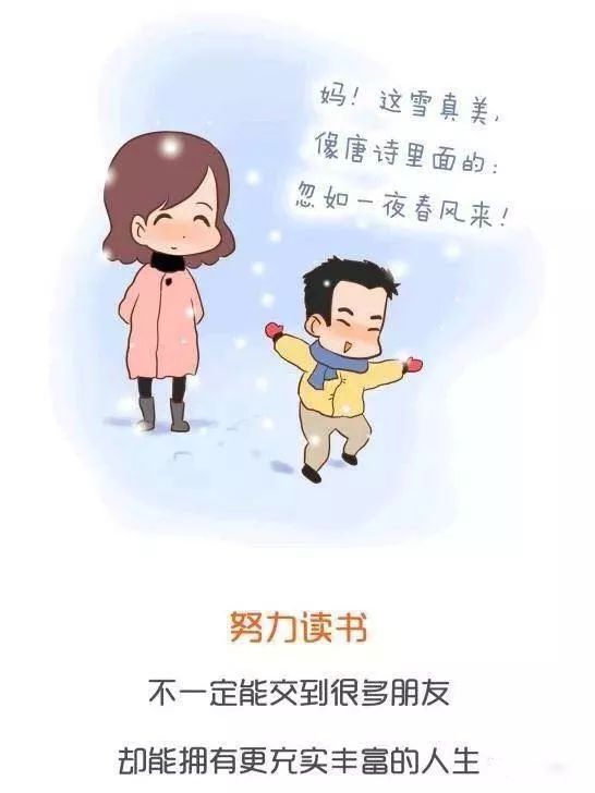 家庭教育小漫画 孩子,我为什么让你努力读书 值得家长们收藏 