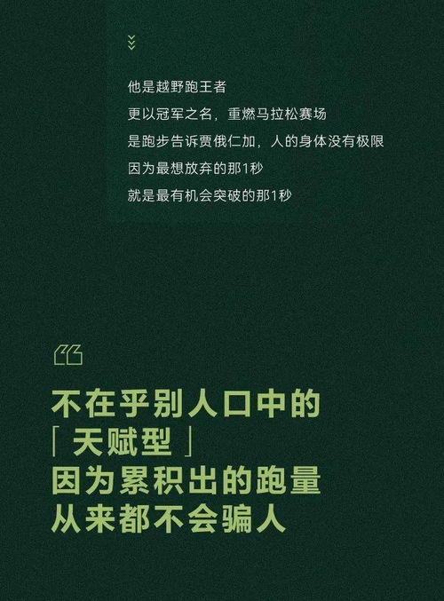 跑者,从来不是少数人的名字