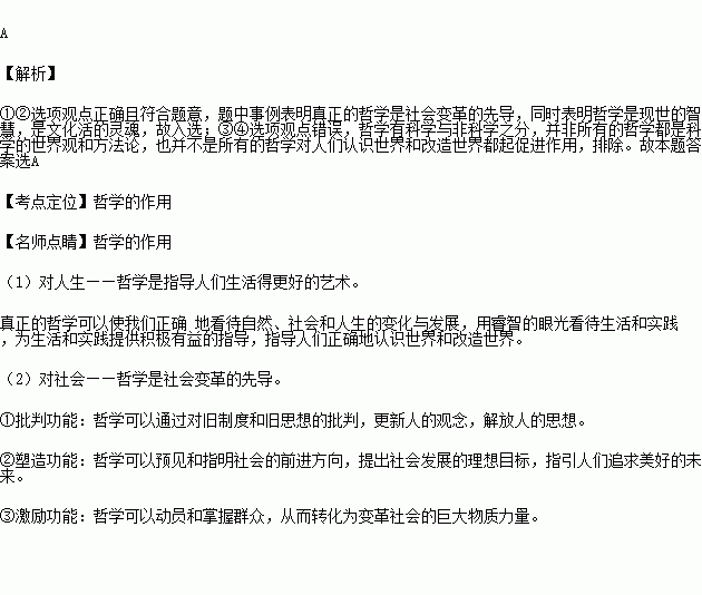 我们为什么要学哲学?具体想知道哲学对人类的各种意义！