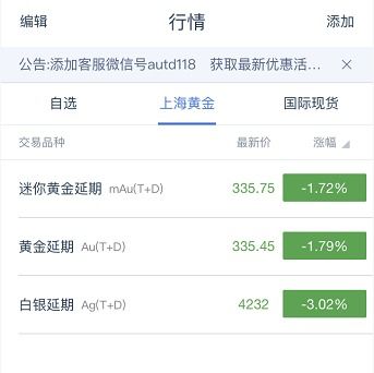 黄金T+D递延费是怎样计算的啊，收付怎样理解呢？