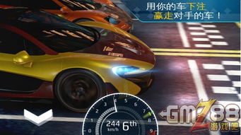 Gameloft新游 狂野飙车外传街头竞速 现已震撼登陆iOS